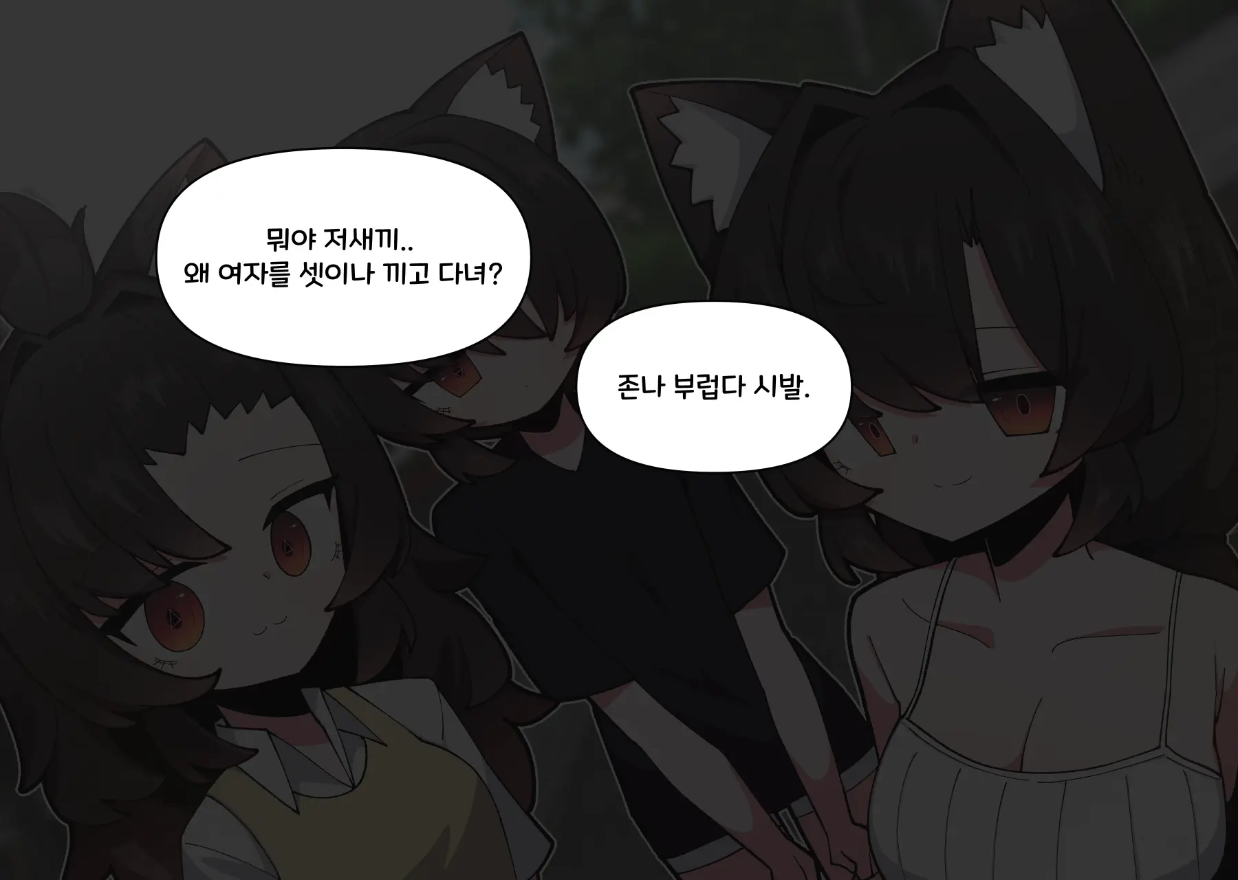 댕댕이 소꿉친구에게 고백해봤다
